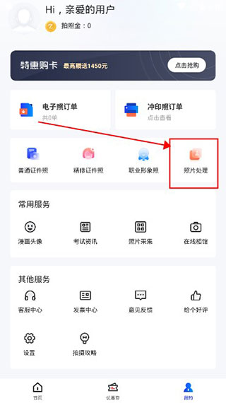 拉奥斯：若梅西早点说我不适合执法世界杯级别比赛，我还可以改进